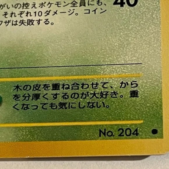 Pokemon Pocket Monsters Neo Discovery cards - set of 5 - Japanese - Picture 13 of 16